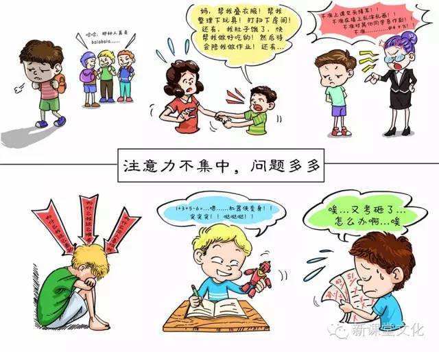 分散注意力 腾讯网