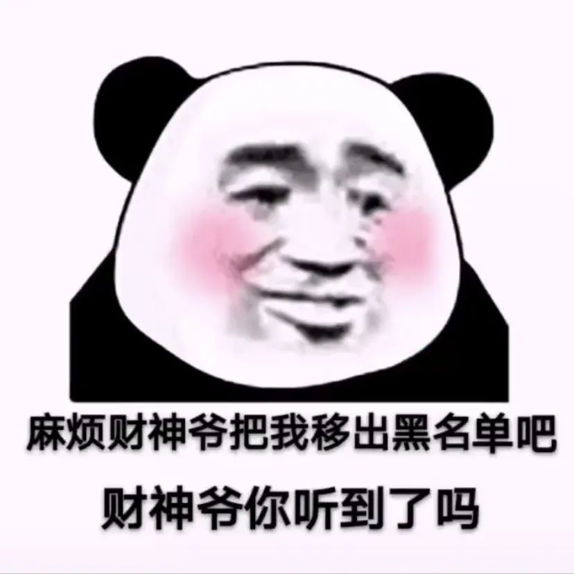 胖子专用配图越胖的人用会显得越幽默!