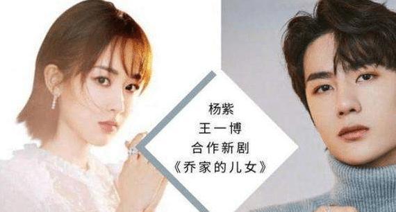 5《乔家的儿女》杨紫,王一博