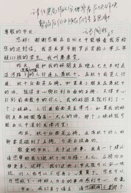 荡秋千简谱_荡秋千简谱 黄伟东词 余隆禧曲 少儿曲谱 中国曲谱网