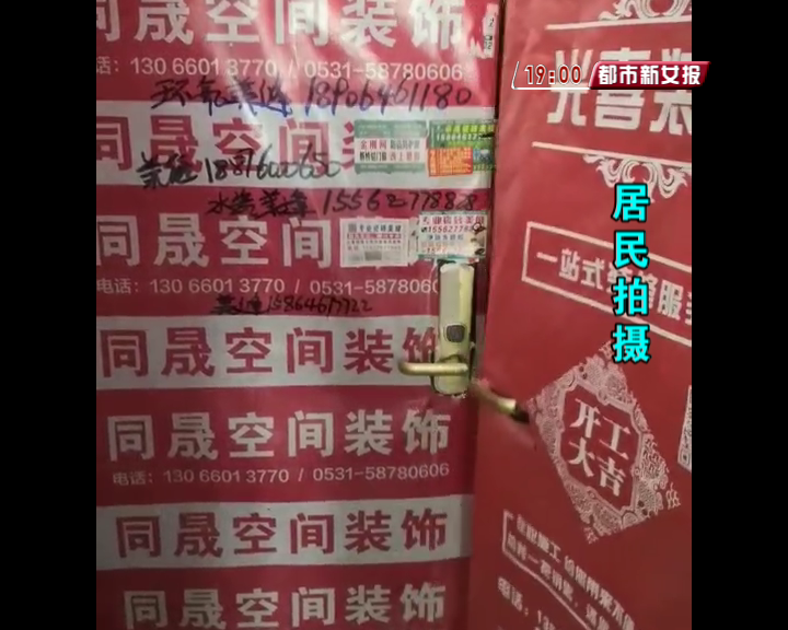 闹心！济南一小区入户门一开就“打架”，业主称“都改过两次了……”
