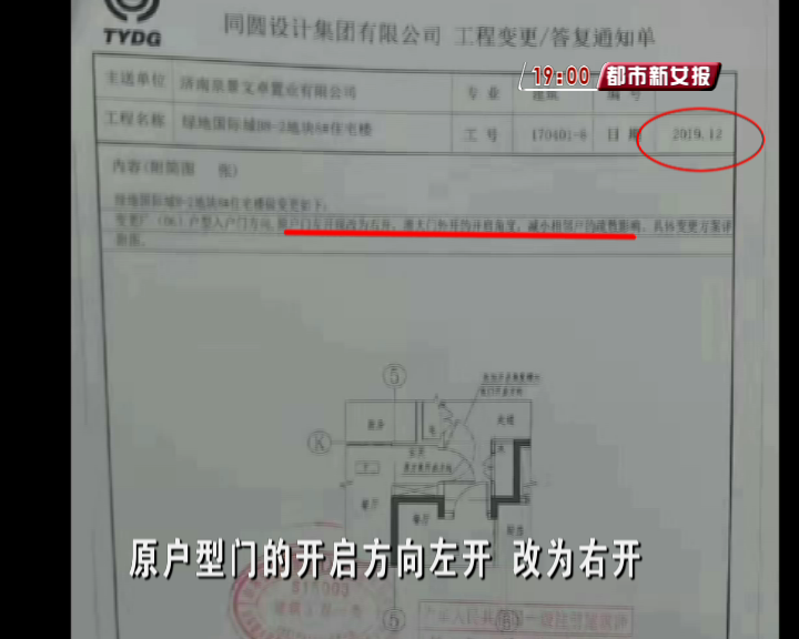 闹心！济南一小区入户门一开就“打架”，业主称“都改过两次了……”