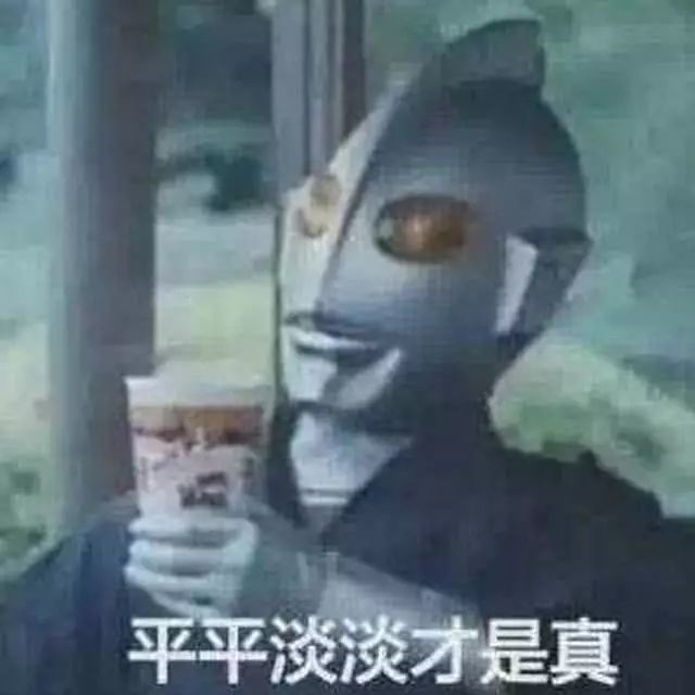 沙雕又可爱的朋友圈文案4.