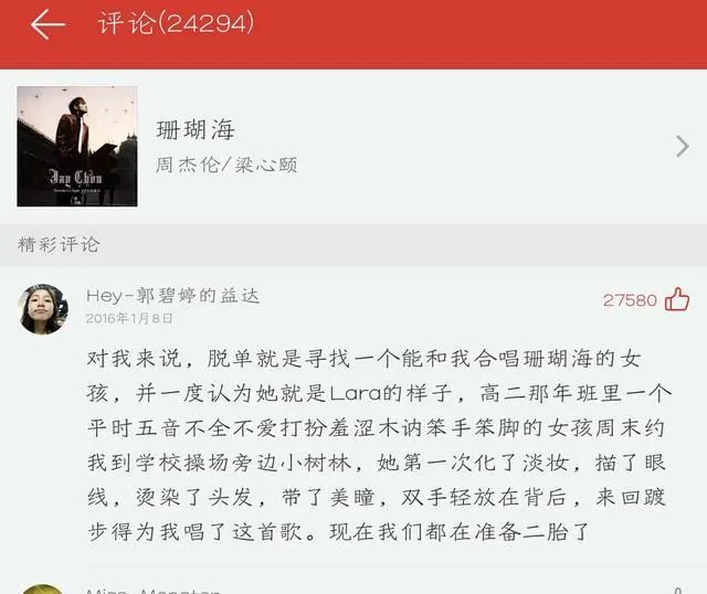 意外简谱薛之谦_薛之谦 意外 钢琴数字简谱(3)