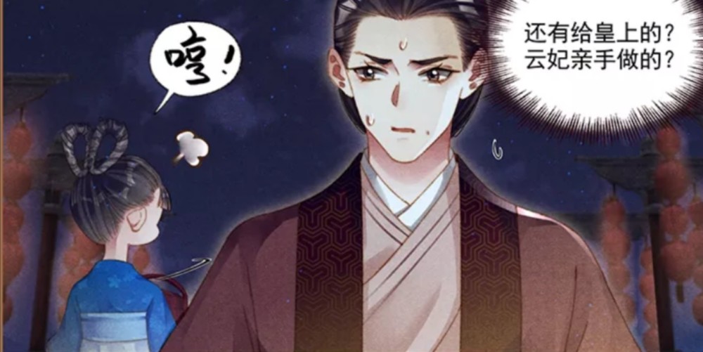 神医嫡女漫画版:凤羽珩和小宫女联手甩锅,凤丞相坏了皇帝的好事