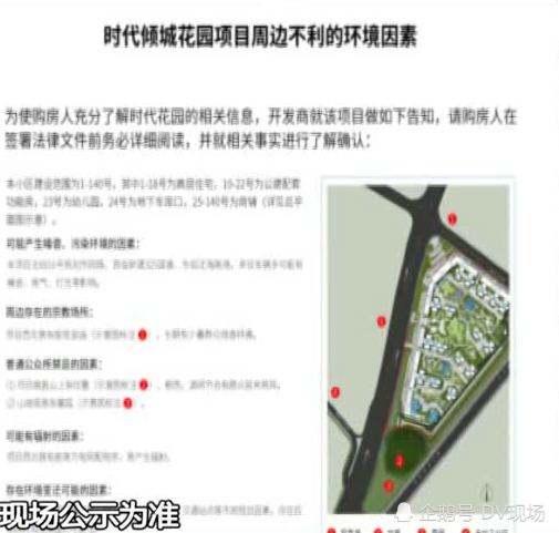 业主购得风景秀丽山景房入住后才知是“坟景房”