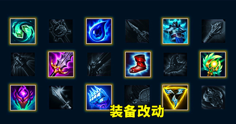 lol:s11季前赛装备改动,新增22件装备,推荐装备更加智能
