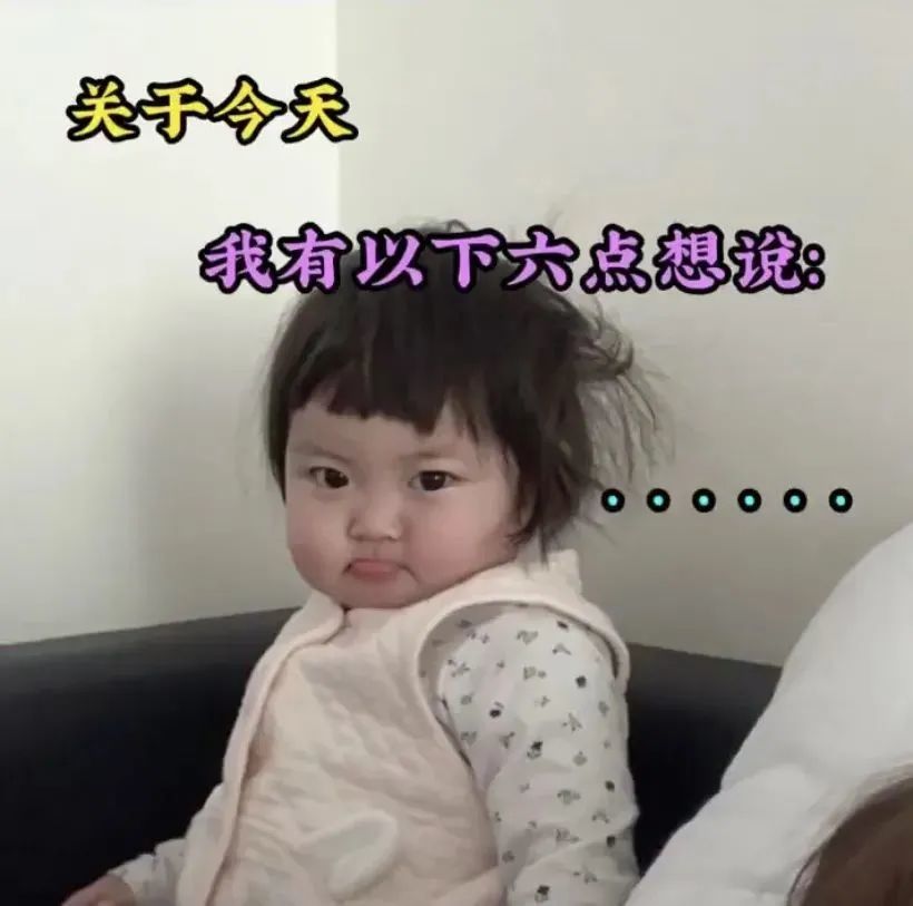 抖音近期超火萌娃表情