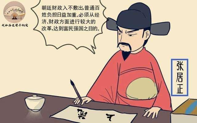 海瑞两袖清风却一事无成张居正半生贪腐却名满天下为嘛