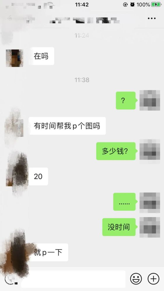 这聊天记录,看得设计师想打人.