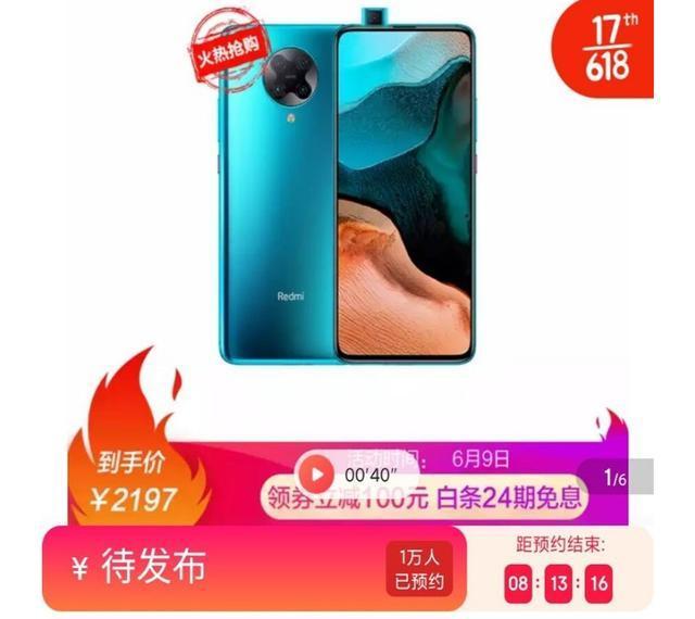 降价得罪老米粉后！新一代跳水机皇红米K30Pro：售价重新涨回2999,红米k30,pro,redm...