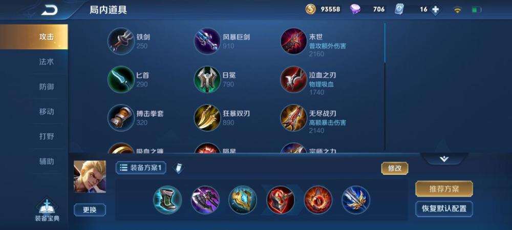 王者荣耀:对抗路一哥,狂铁详细操作攻略