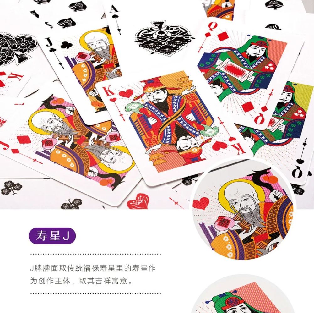 中国元素原创扑克牌