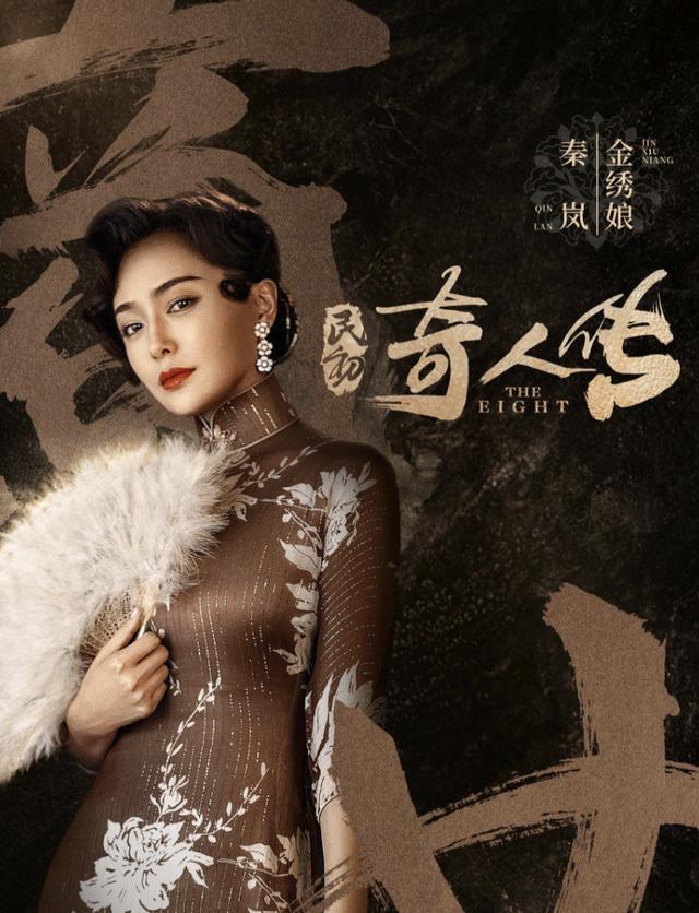 秦岚新剧接连上映,女强人变身民国女神,穿旗袍仍是心中的白月光!