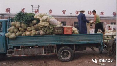 新发地之王张玉玺和他的家族