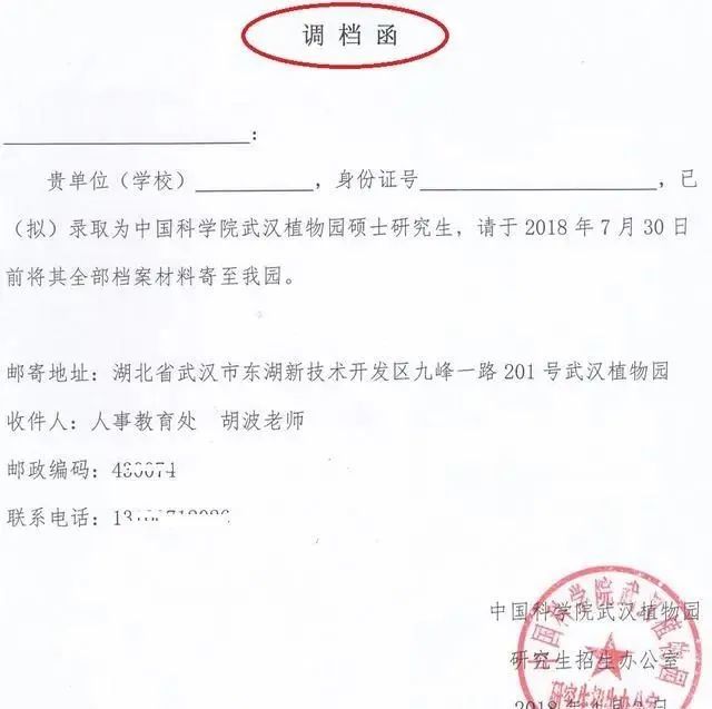 部队函调信回执单有时间限制吗 腾讯网