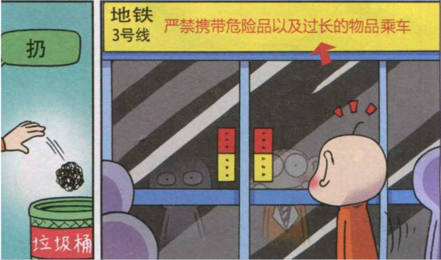 小呆呆坐地铁发现不能带过长的东西，于是一剪刀把头发剪成了“一毛”