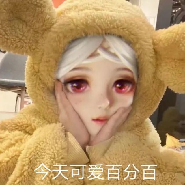 无水印 可爱瑶妹专属表情包 野王 瑶妹组合表情包 快快收藏吧|表情包