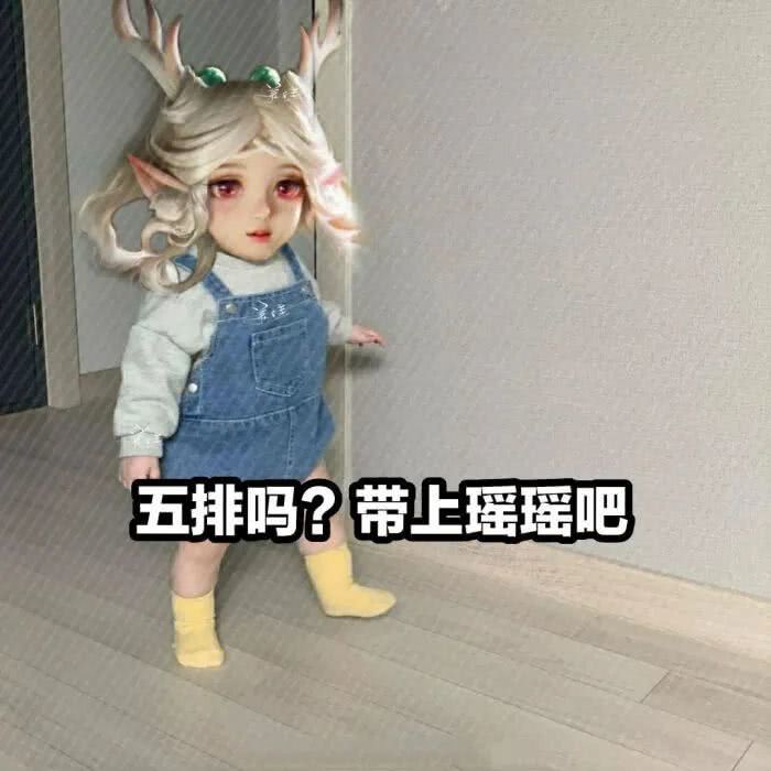 无水印 可爱瑶妹专属表情包 野王 瑶妹组合表情包 快快收藏吧!