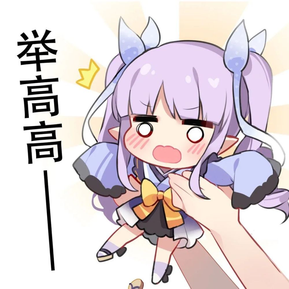 公主连结redive动漫表情包