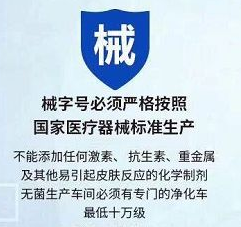 科普认识医学护肤品械字号和普通护肤品的区别在哪