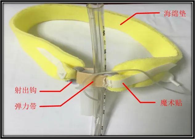 改良式气管插管固定装置