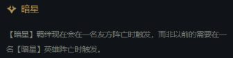 lpl比分｜10.12美服三大S级阵容 重装秘术成最大赢家！