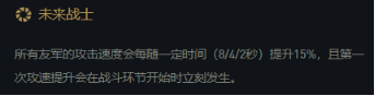 lpl比分｜10.12美服三大S级阵容 重装秘术成最大赢家！