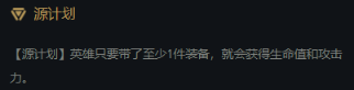lpl比分｜10.12美服三大S级阵容 重装秘术成最大赢家！
