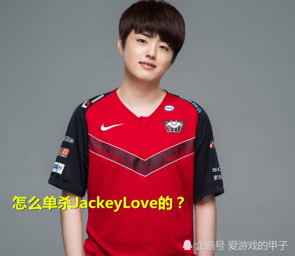 1453滴血的JackeyLove，是怎么被单杀的？慢放后终于看清了