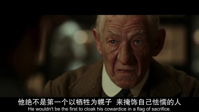 迟暮的福尔摩斯和他的"人生污点"