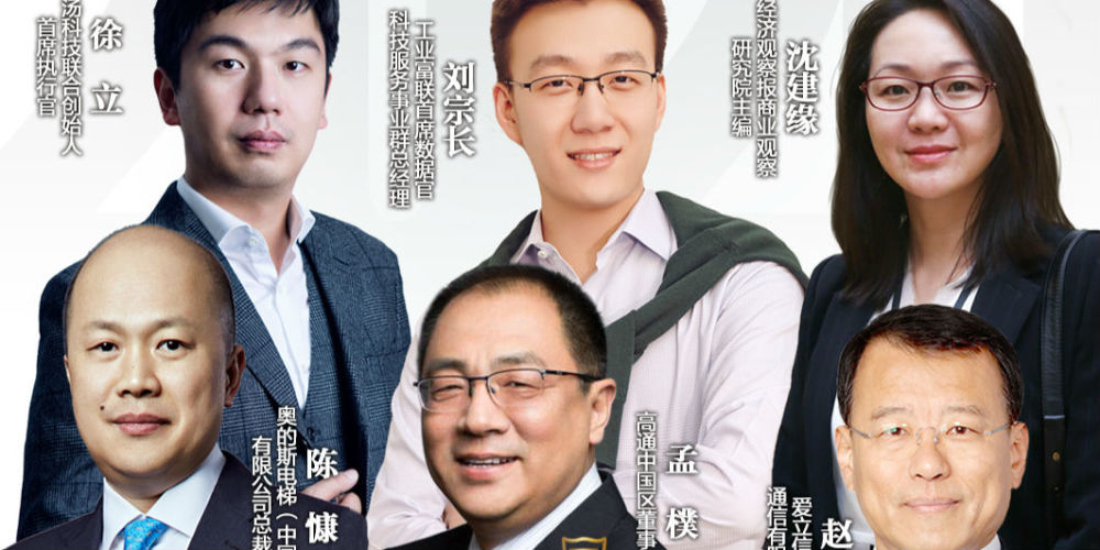 如何带领企业在不确定之下寻找确定性,获得持续增长?