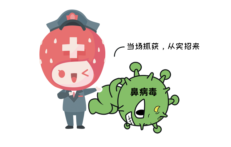 鼻病毒是新一轮新冠病毒吗?别慌,其实它很弱!