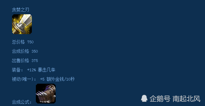 贪婪之刃