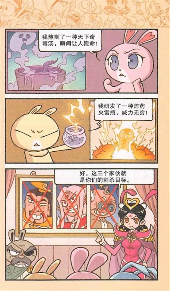大话降龙:月宫的美少女兔工队受命"刺杀"帝哥三人,降龙则被娥姐劝离
