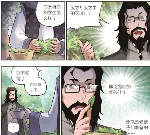 斗罗大陆:弗兰德的学生天赋"万中无一",玉小刚表里不一实则"闷骚"!