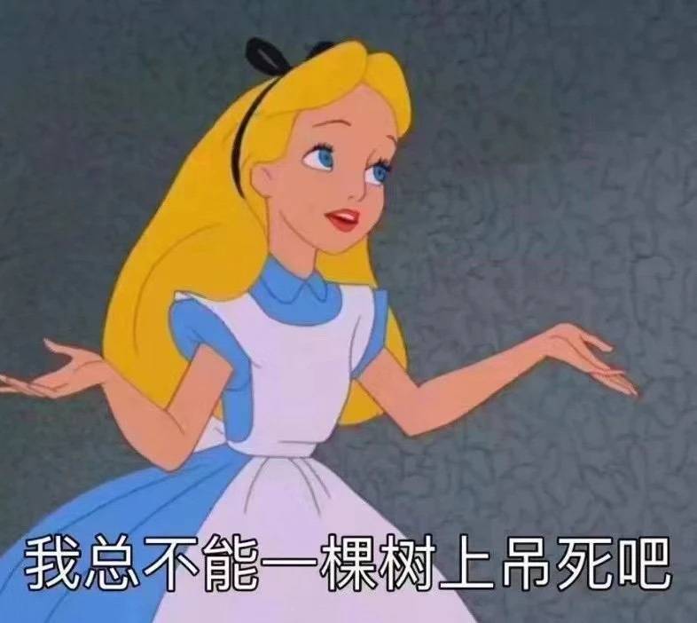 迪斯尼在逃公主优雅文字表情包