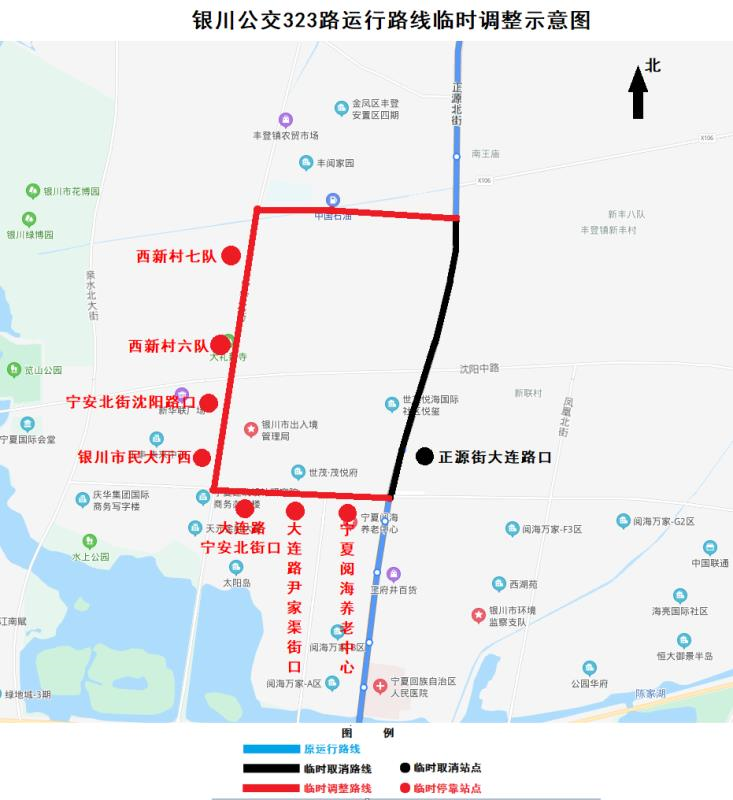 首末班时间及发车间隔临时取消2站 正源街大连路口,沈阳路正源街口2.