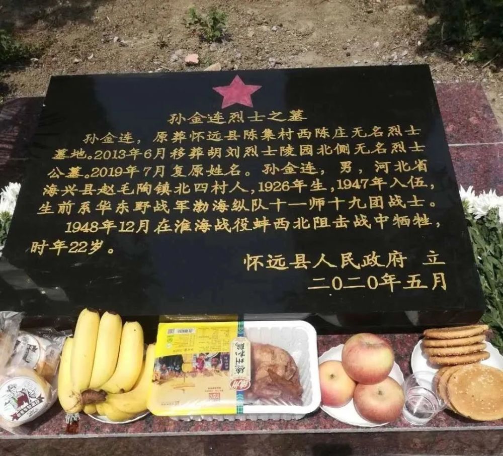 蚌埠人致敬在蚌西北狙击战中牺牲的无名烈士终于找到家人