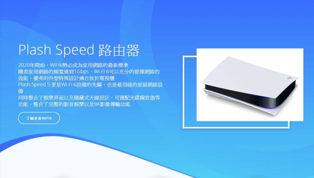 ps5就是一个路由器!网友火速架设恶搞网站