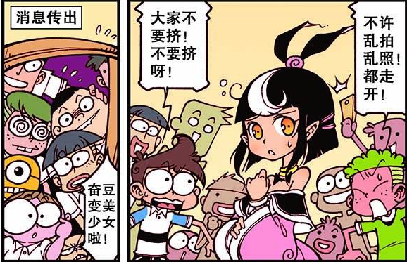 奋豆被一根法杖变成了美少女,这时魔法师婼灵出现,把三人带到异界