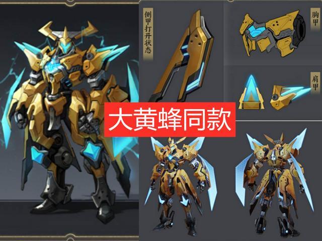 墨子两款皮肤优化,新版金属风暴撞车大黄蜂,龙骑士288
