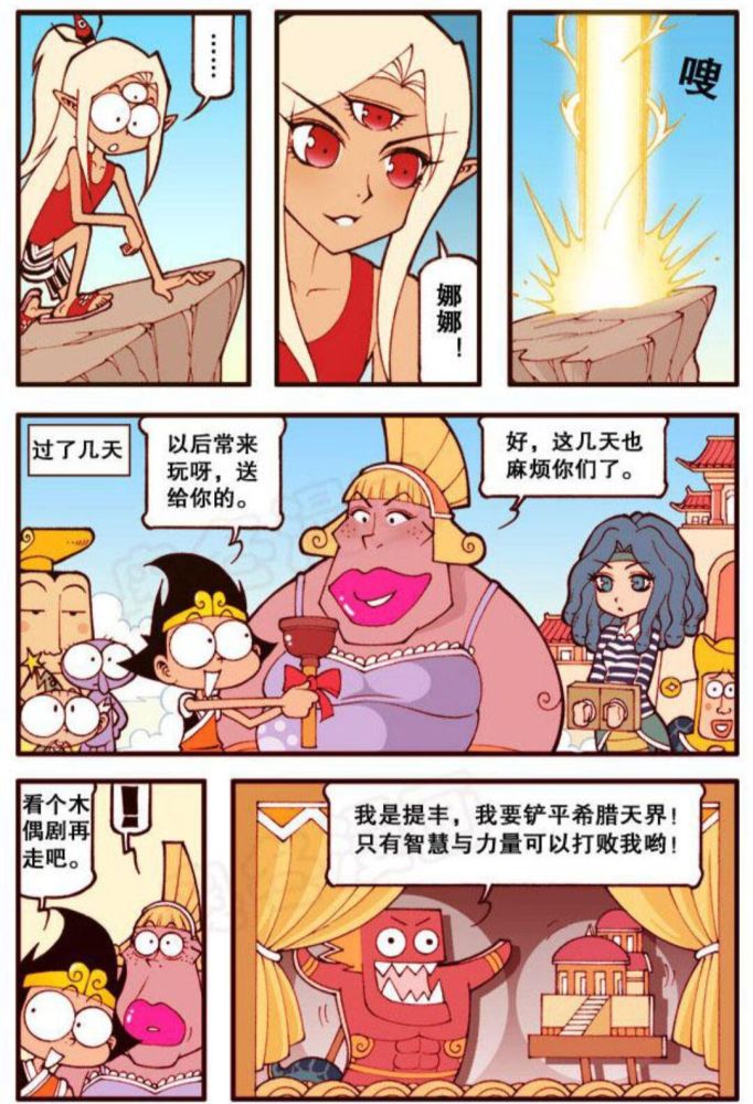 大话降龙雅典娜娜下她才是最美的女神