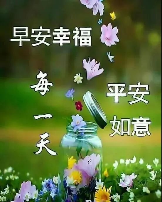 星期日早上好祝福语动态表情图片 春天早上好心情祝福