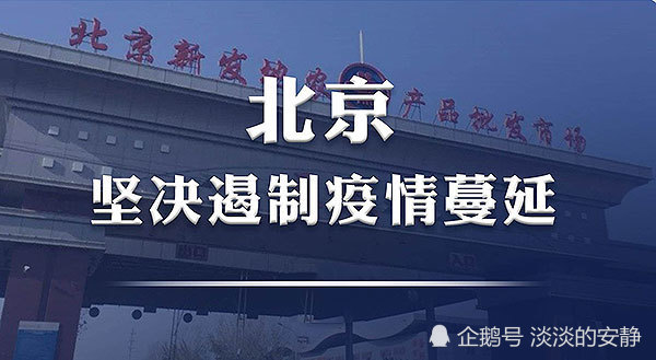 新发地人口_起底 新发地 交易额连续17年全国第一,日吞吐水产1500多吨(3)