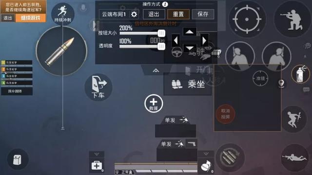 和平精英职业选手键位图设置马上让你的操作直线提升