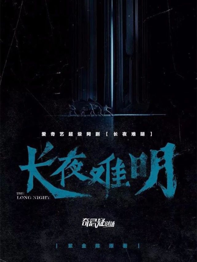 迷雾剧场