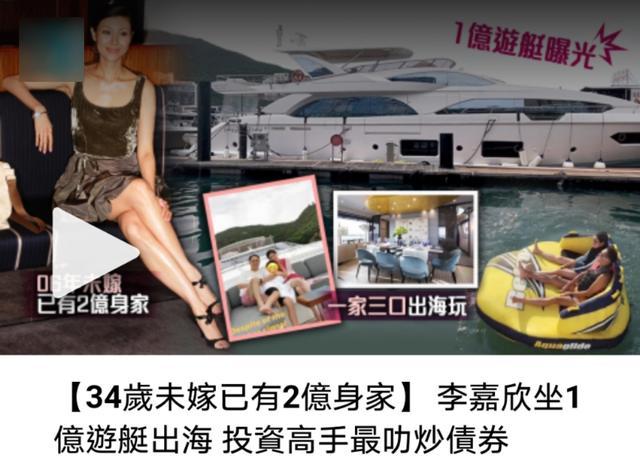 李嘉欣坐过亿游艇出海晒照,大美人34岁时身家已高达两