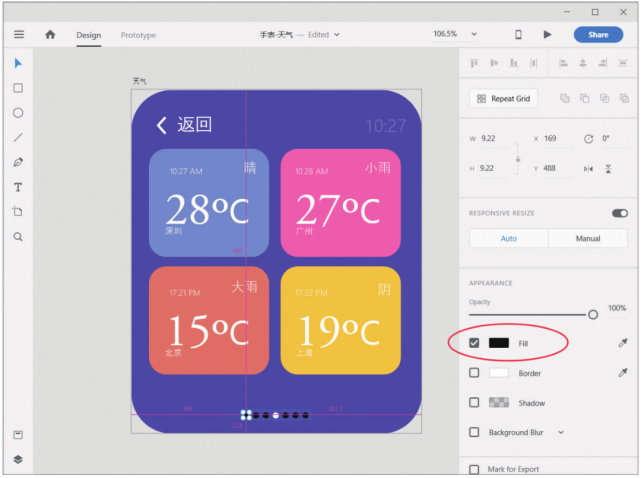 用adobe xd做的效果图好吗?设计师:真香!