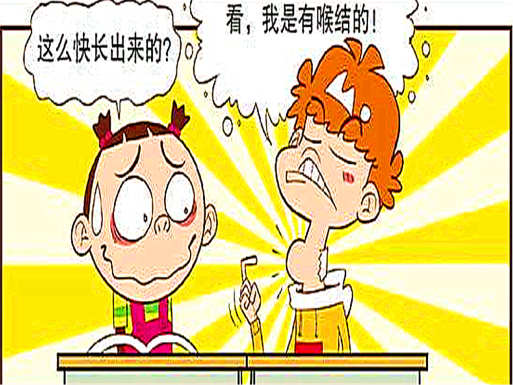搞笑漫画:核桃不仅能补脑,还能为衰仔在"某些"突出方面作贡献!
